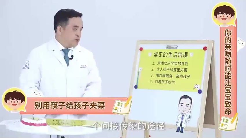 张栋梁-儿童口腔护理课 百度网盘分享(3.52G)