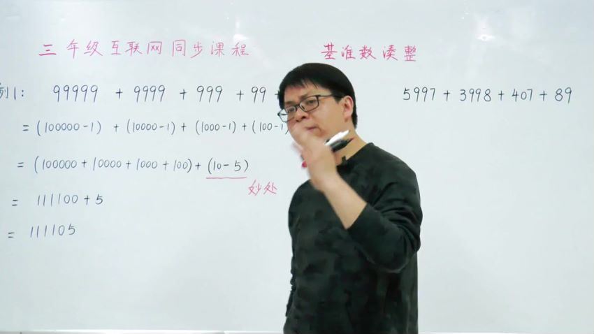 好芳法课堂：王昆仑  数学3年级 百度网盘分享(2.77G)