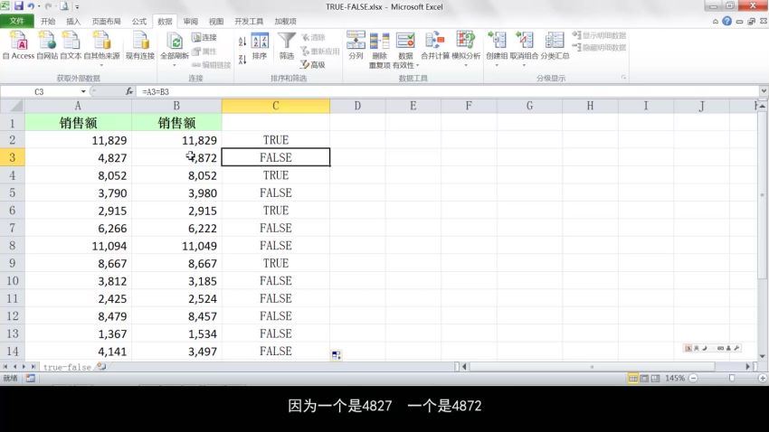 刘伟-Excel函数与公式 百度网盘分享(757.35M)