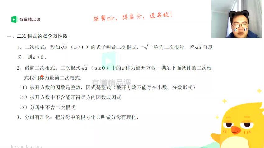 中考数学寒春联报班 百度网盘分享(9.25G)