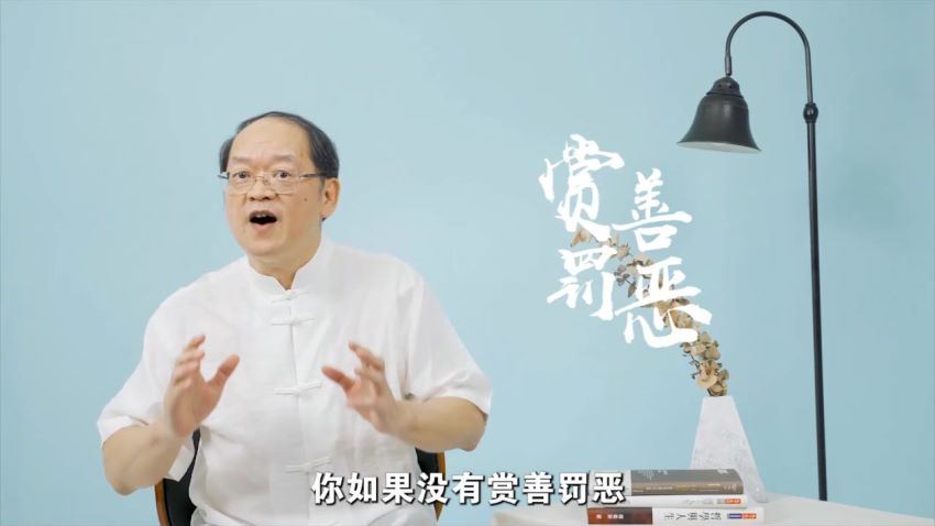 傅佩荣教授 拨开迷雾读国学 百度网盘分享(5.31G)