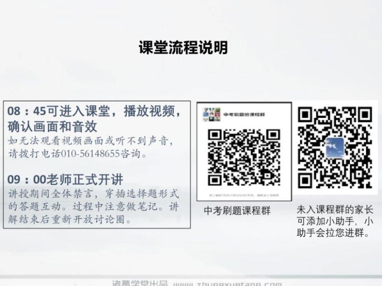 田雷：2019北京中考语文刷题班 百度网盘分享(5.68G)