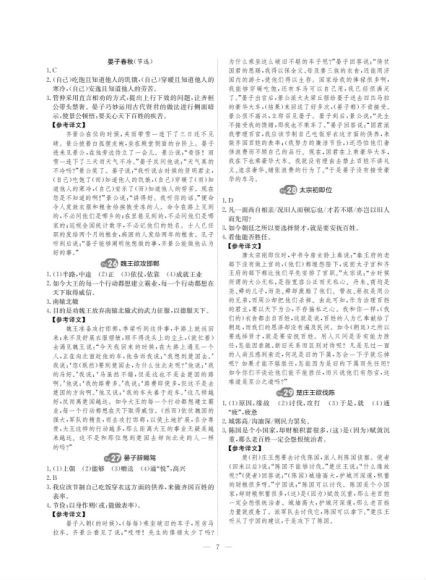 【天梯阅读】九年级语文同步文言文专项训练 百度网盘分享(39.16M)