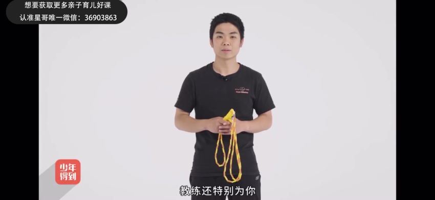 少年得到：【完结】跟冠军教练学跳绳 百度网盘分享(1.36G)