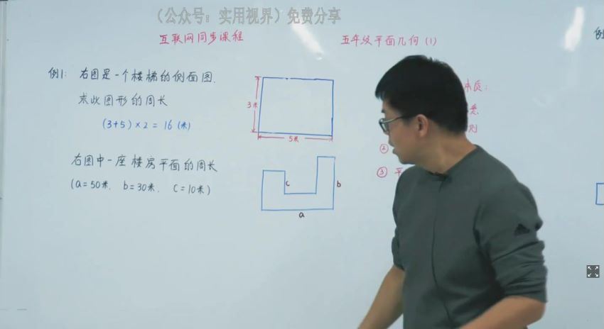 好芳法课堂：王昆仑 数学5年级 百度网盘分享(4.53G)