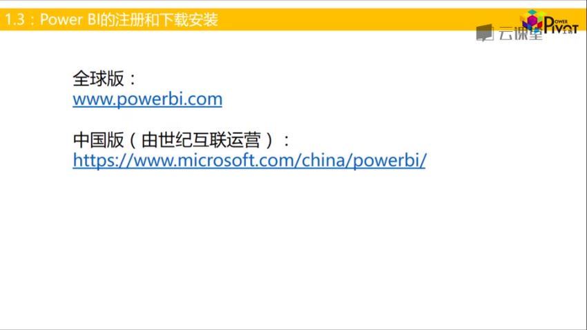 微软Power BI教程_商业数据可视化 百度网盘分享(1.53G)