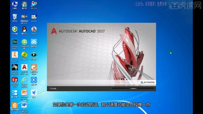 AutoCAD 2017机械设计教程 百度网盘分享(22.98G)