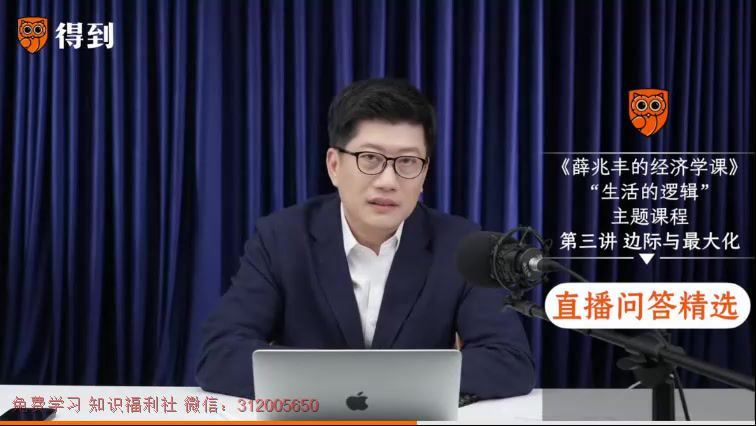 薛兆丰·北大经济学课 百度网盘分享(3.72G)