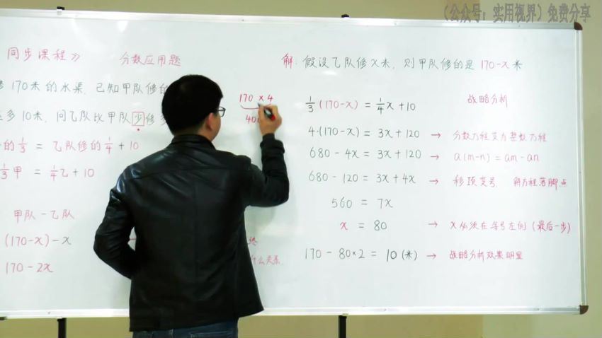 好芳法课堂：王昆仑 数学6年级 百度网盘分享(2.69G)
