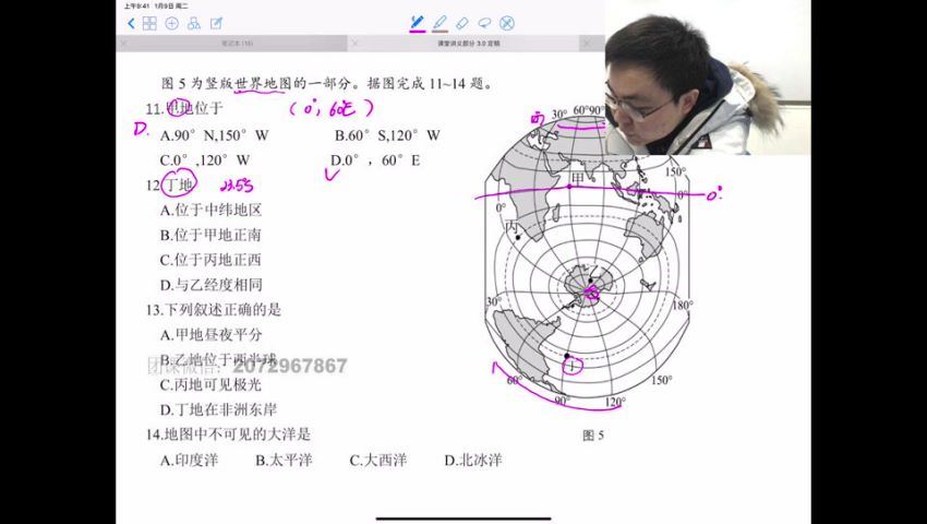 戴老师刘大烨初二地理 百度网盘分享(5.61G)