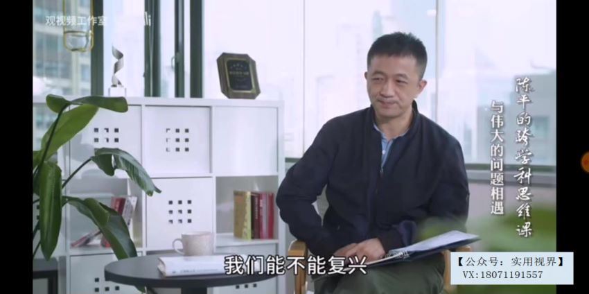陈平 跨学科思维课 百度网盘分享(4.76G)