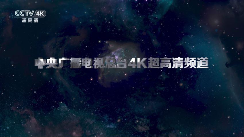 纪录片：航拍中国（4K+1080P超清） 百度网盘分享(326.28G)