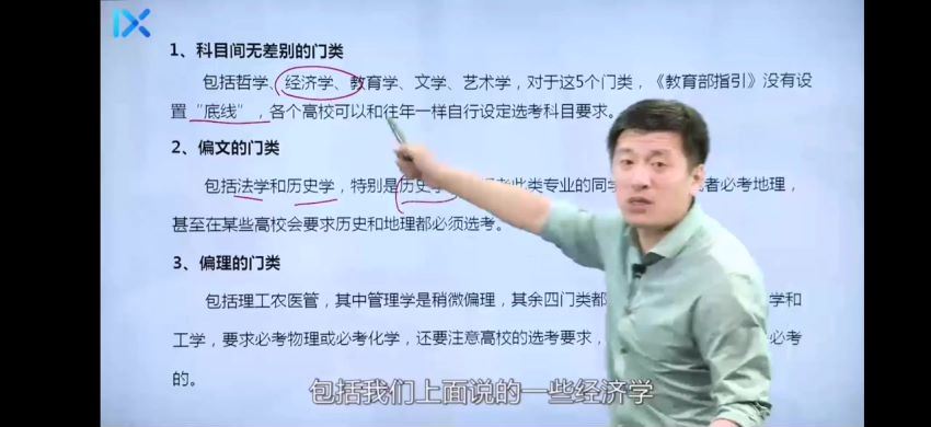 2020年张雪峰高考志愿 百度网盘分享(13.15G)