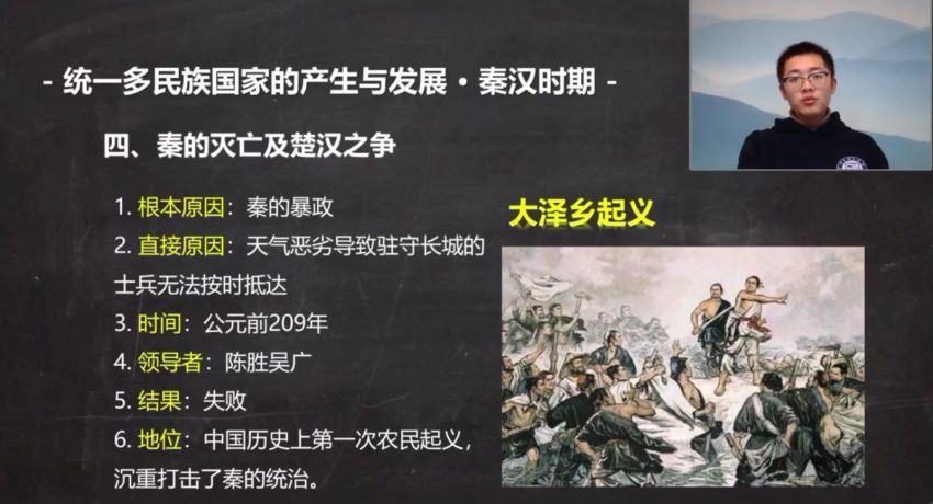 张志浩七年级历史 百度网盘分享(43.15G)