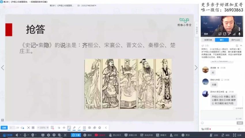 博雅小学堂：《古文观止》：读古文，知历史 百度网盘分享(13.36G)