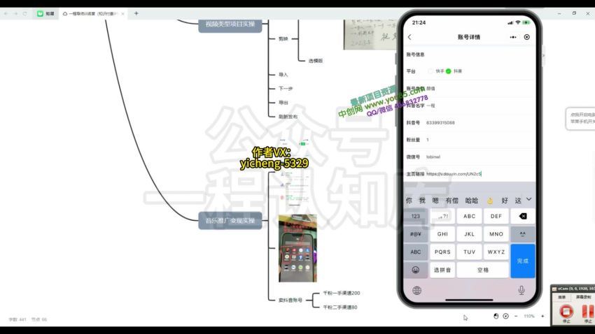 抖音0粉音乐推广赚佣金项目 百度网盘分享(218.32M)