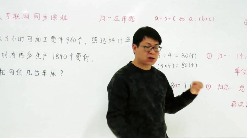 好芳法课堂：王昆仑 数学4年级 百度网盘分享(2.95G)