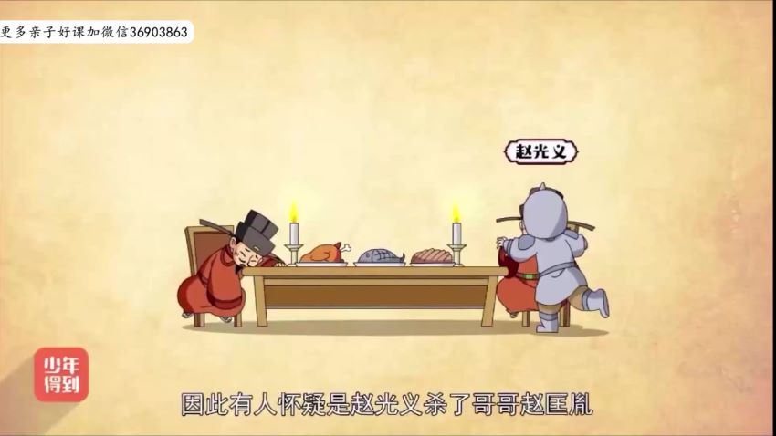 少年得到：【完结】爆笑中国历史4（宋朝-清朝） 百度网盘分享(1.67G)