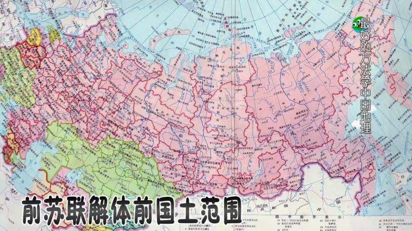 好芳法课堂：中国地理课 百度网盘分享(3.35G)